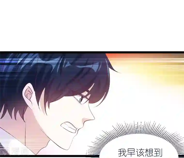 萌宝来袭第137话 回不去的过去