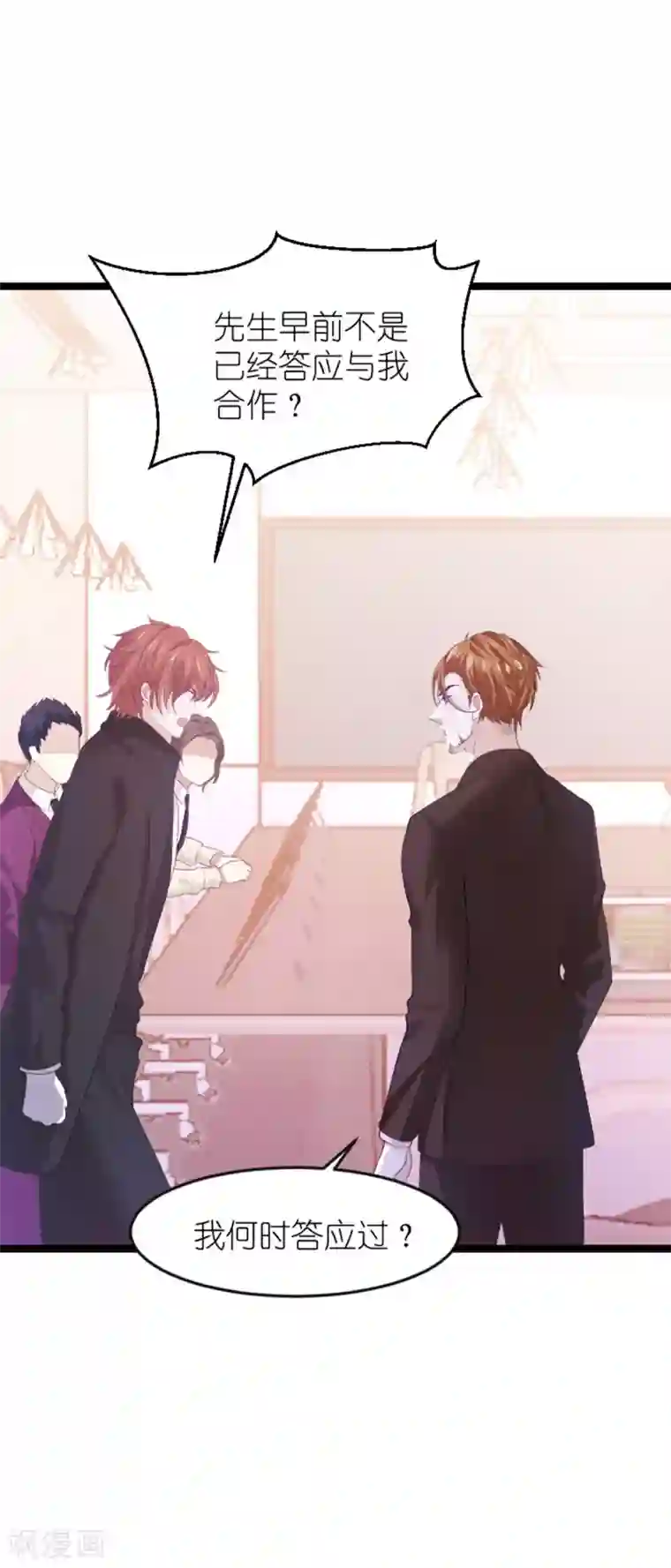 萌宝来袭第137话 回不去的过去