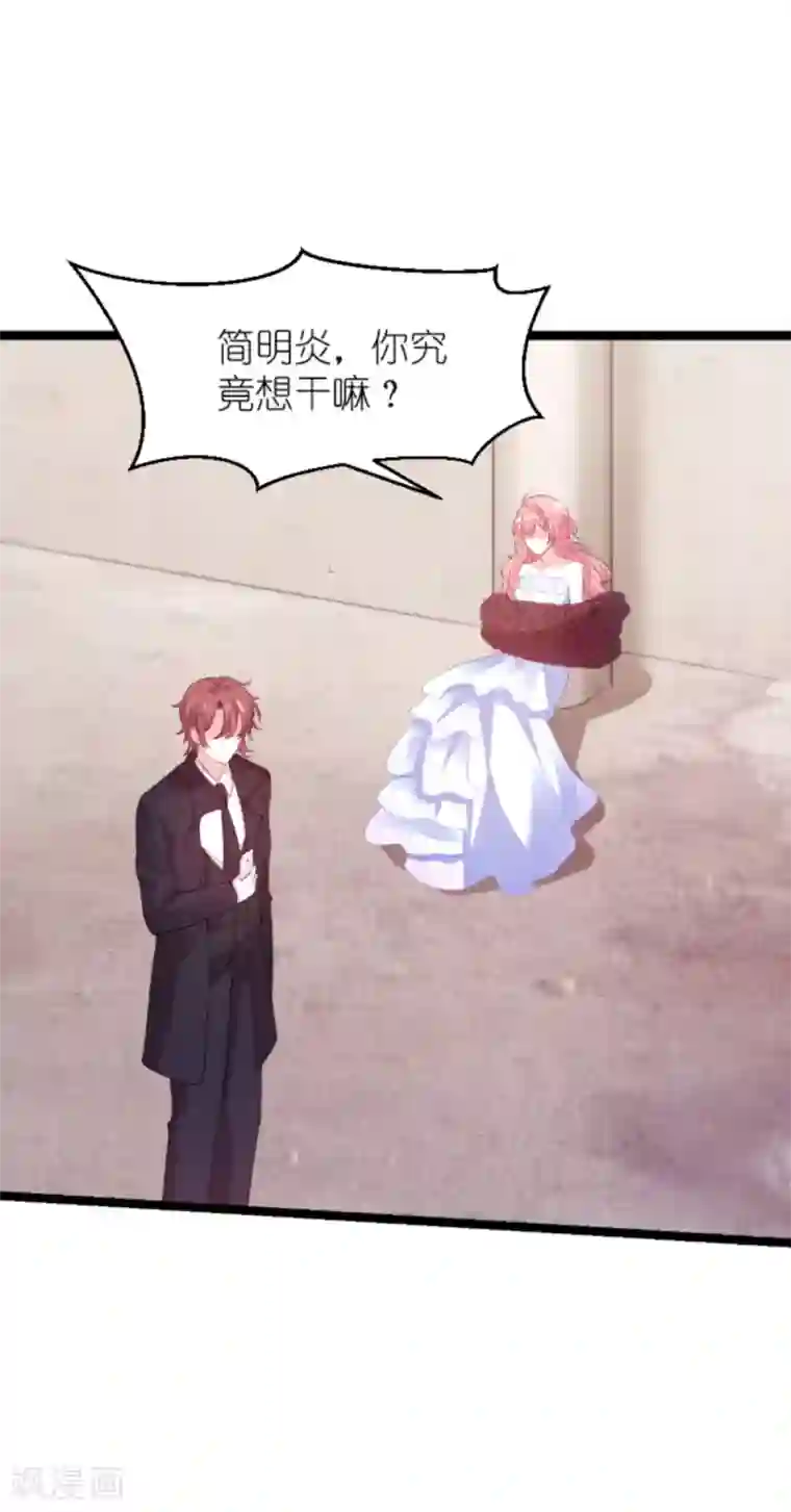 萌宝来袭第137话 回不去的过去