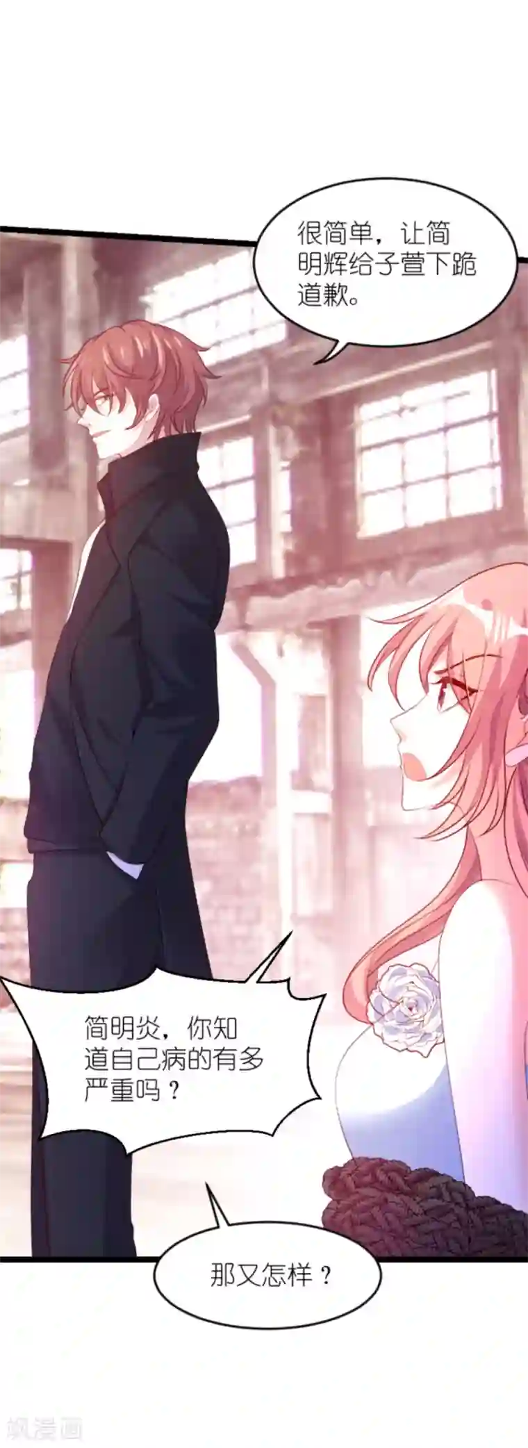 萌宝来袭第137话 回不去的过去