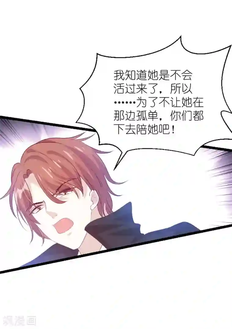 萌宝来袭第137话 回不去的过去