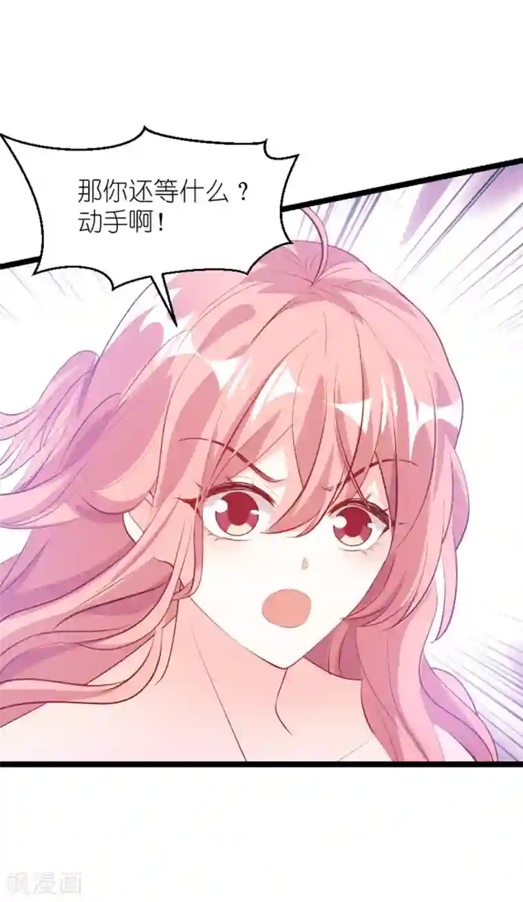 萌宝来袭第137话 回不去的过去