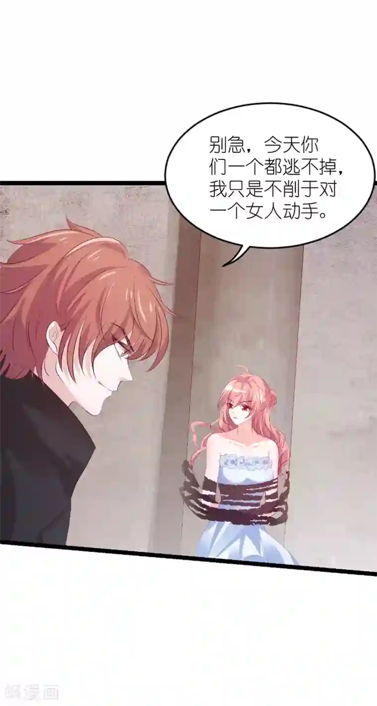 萌宝来袭第137话 回不去的过去