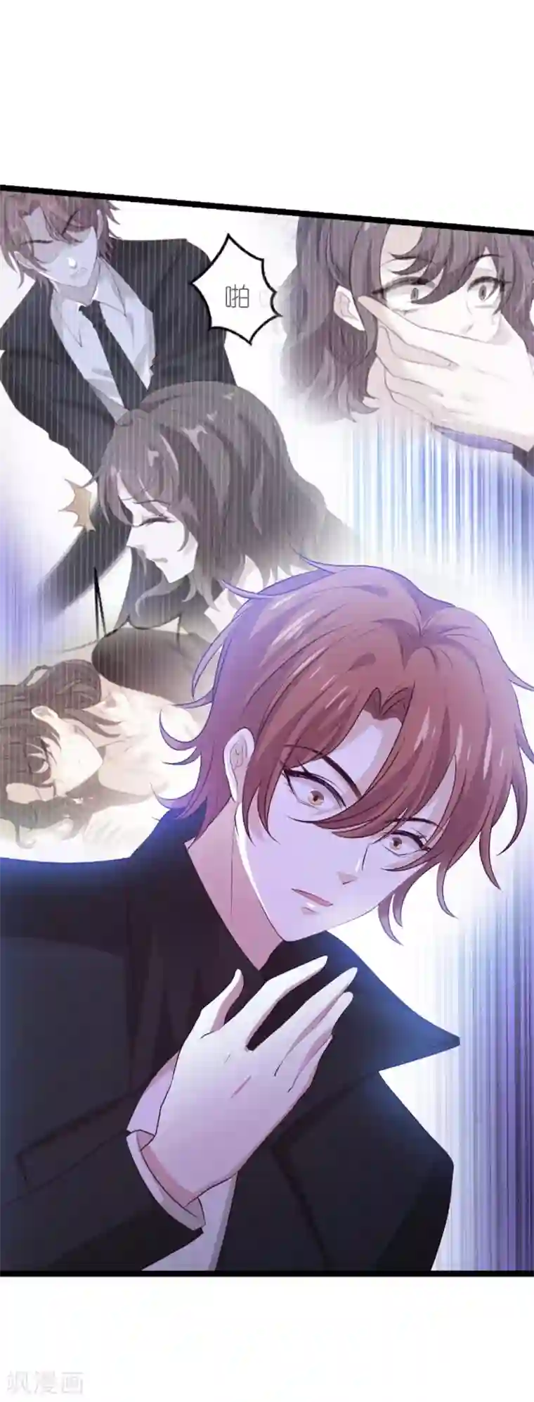 萌宝来袭第137话 回不去的过去