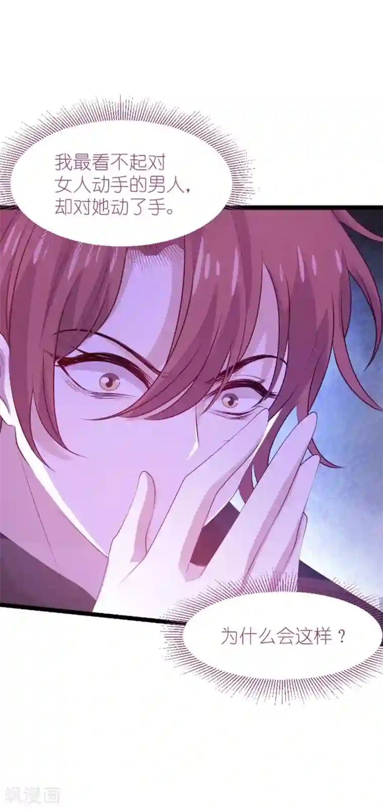 萌宝来袭第137话 回不去的过去