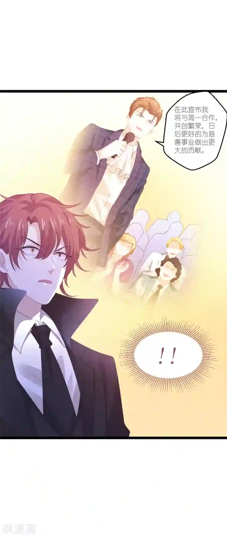 萌宝来袭第137话 回不去的过去