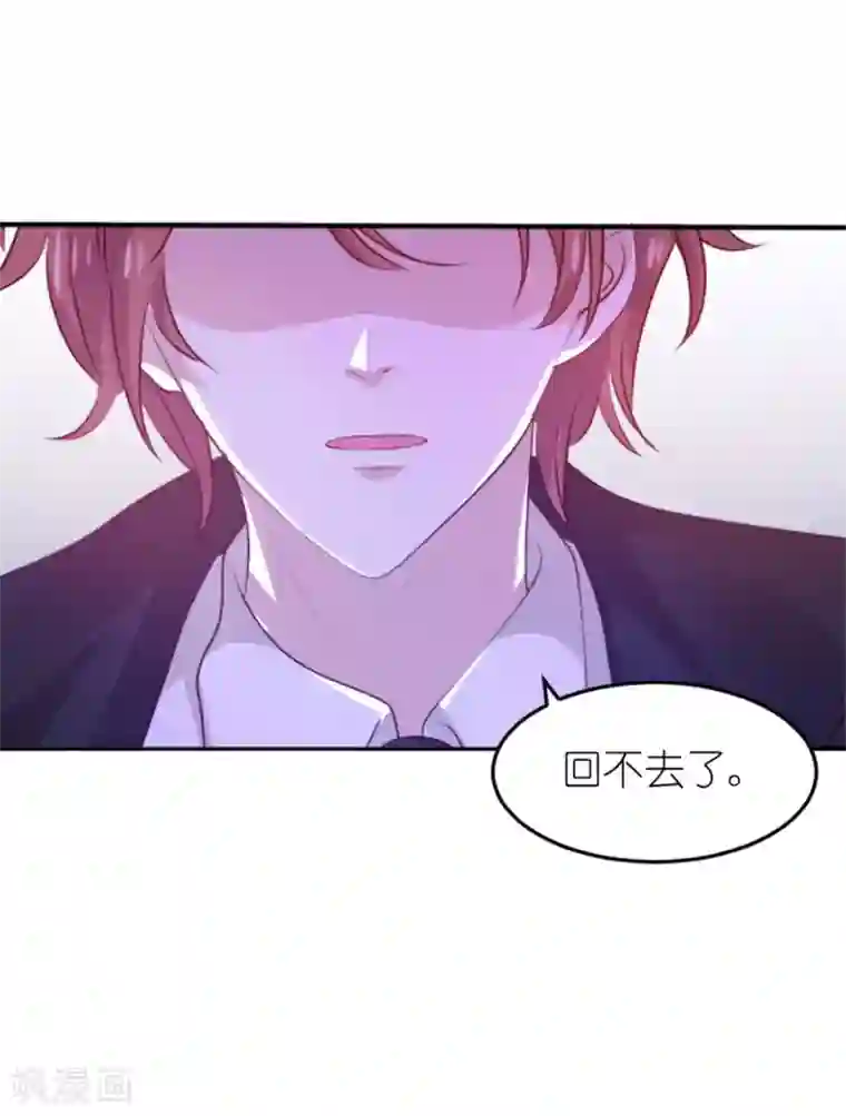 萌宝来袭第137话 回不去的过去