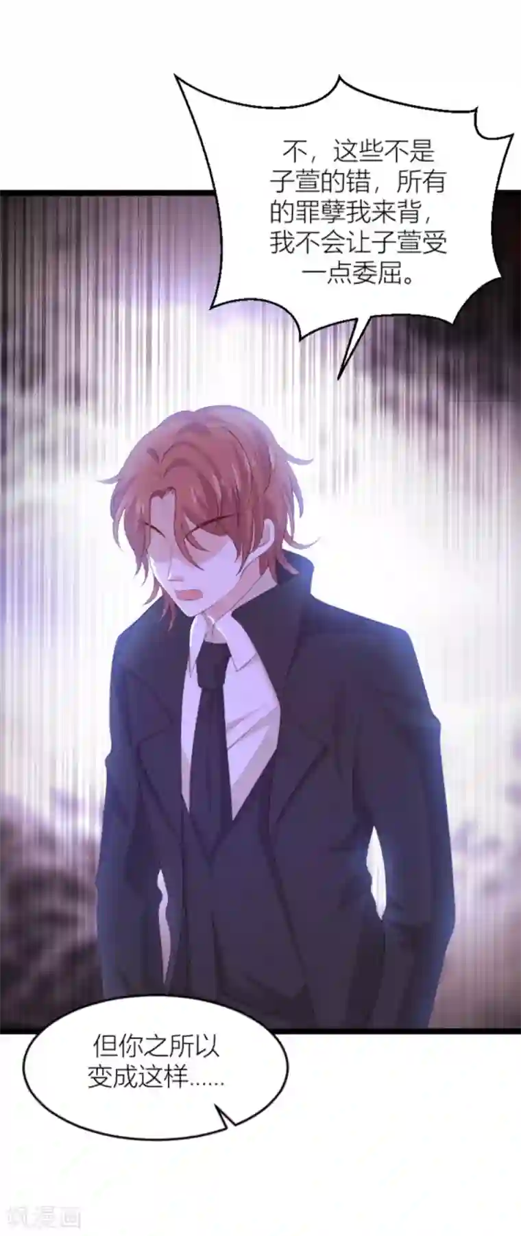 萌宝来袭第137话 回不去的过去