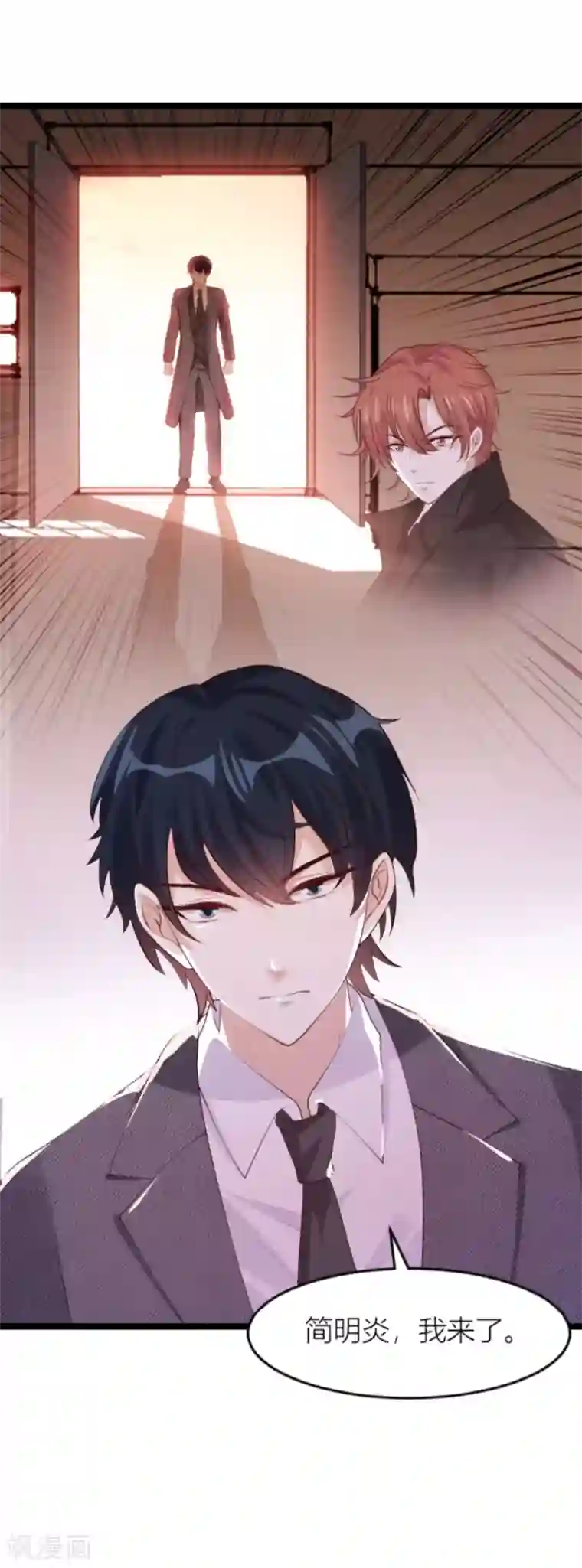 萌宝来袭第137话 回不去的过去