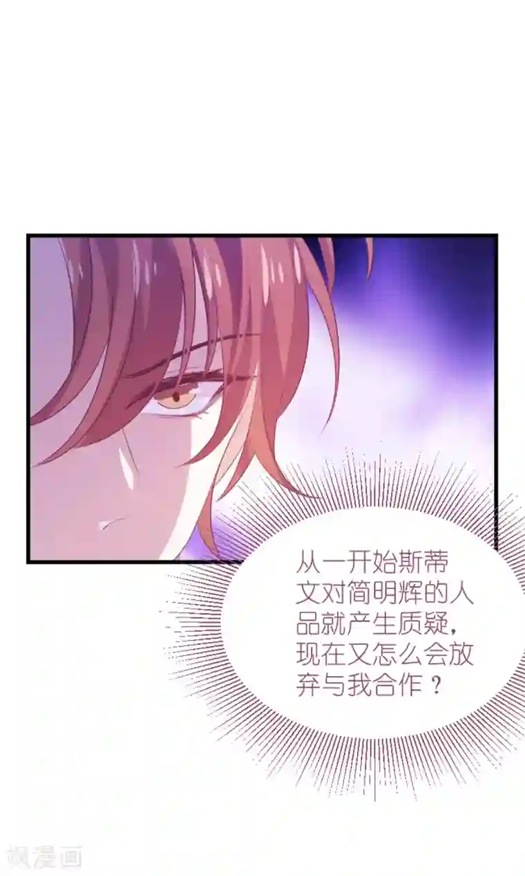 萌宝来袭第137话 回不去的过去