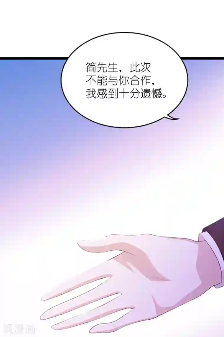 萌宝来袭第137话 回不去的过去