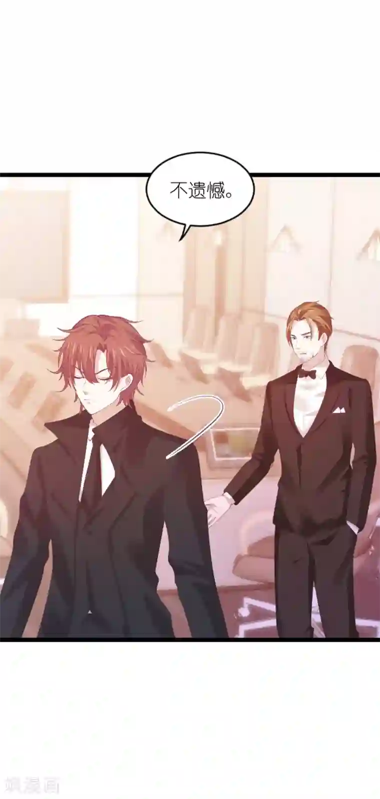 萌宝来袭第137话 回不去的过去