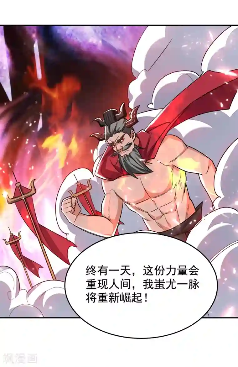 捡个校花做老婆第171话 破例给予你神子之称