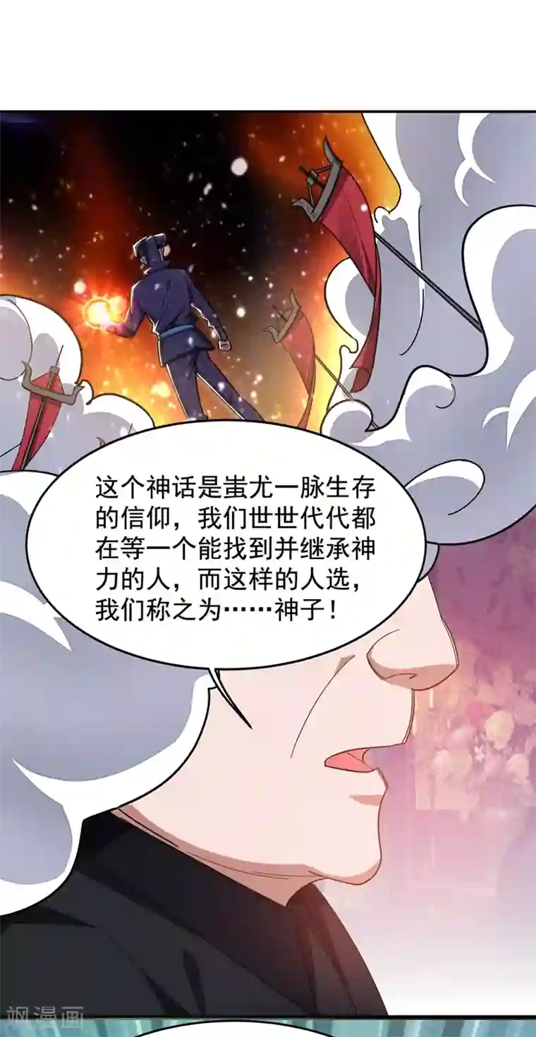 捡个校花做老婆第171话 破例给予你神子之称