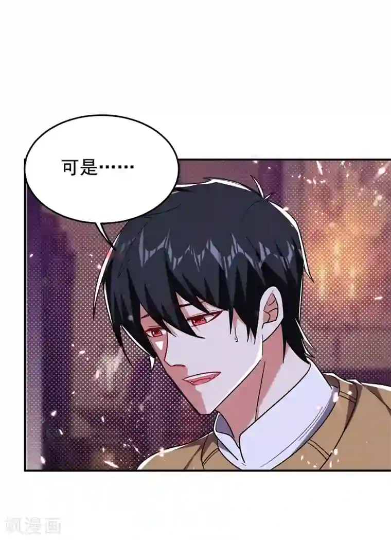 捡个校花做老婆第171话 破例给予你神子之称