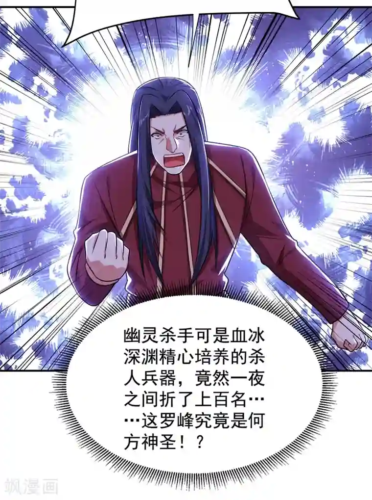 捡个校花做老婆第171话 破例给予你神子之称