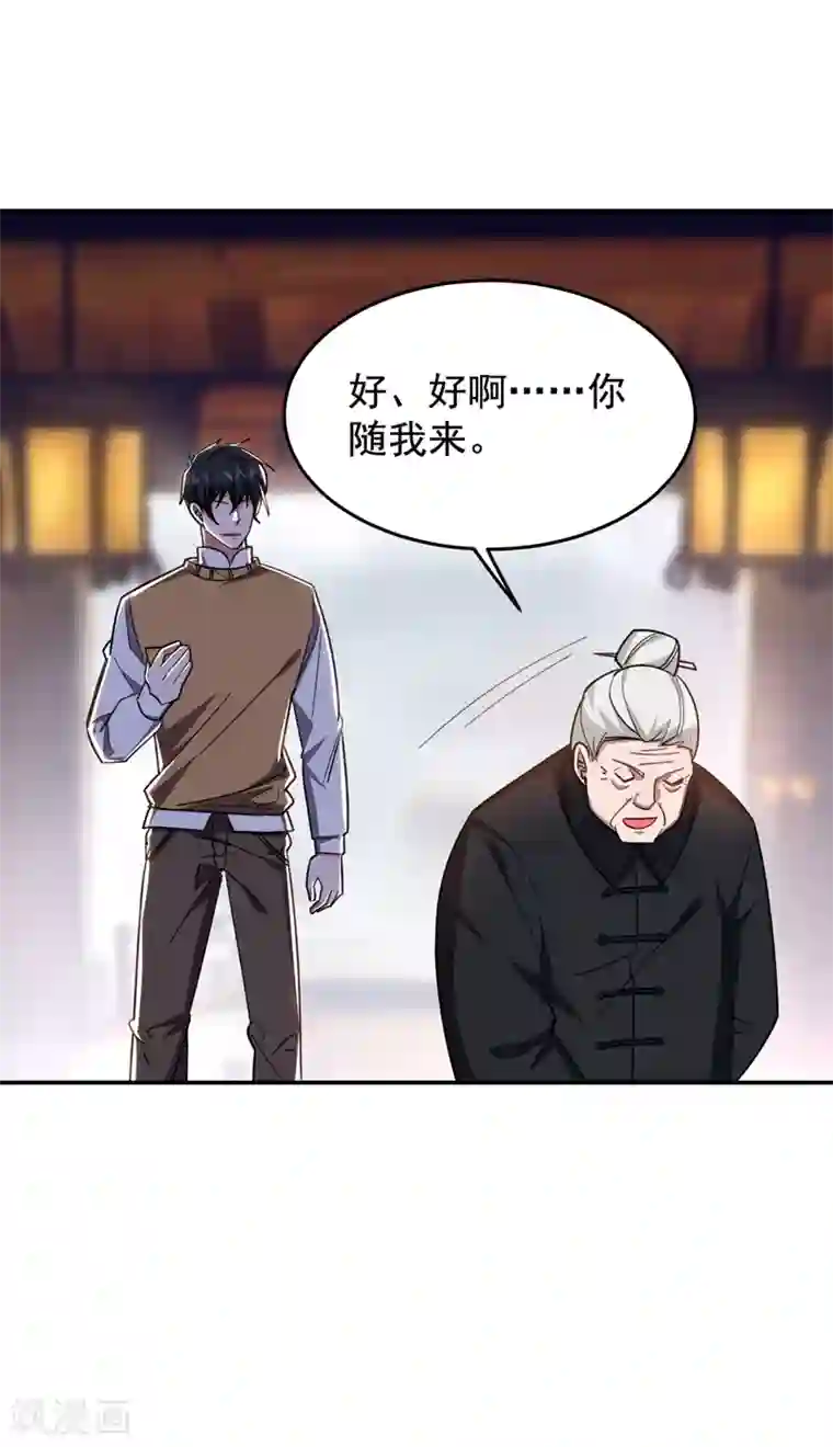 捡个校花做老婆第171话 破例给予你神子之称