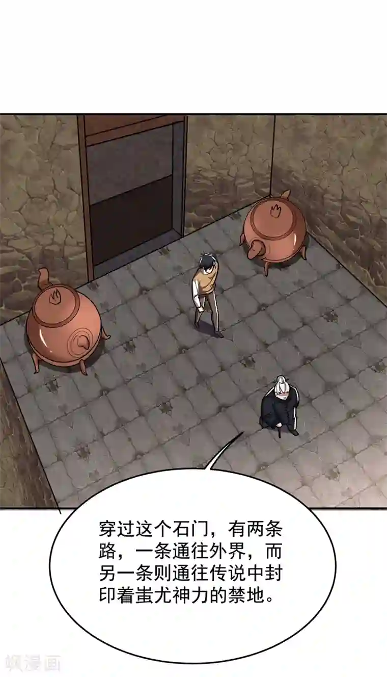 捡个校花做老婆第171话 破例给予你神子之称