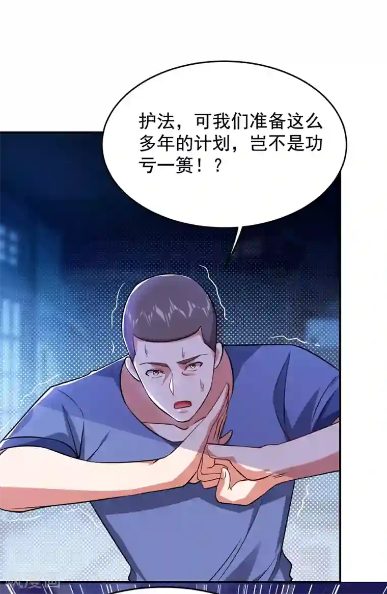 捡个校花做老婆第171话 破例给予你神子之称