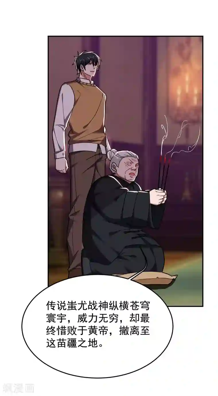 捡个校花做老婆第171话 破例给予你神子之称