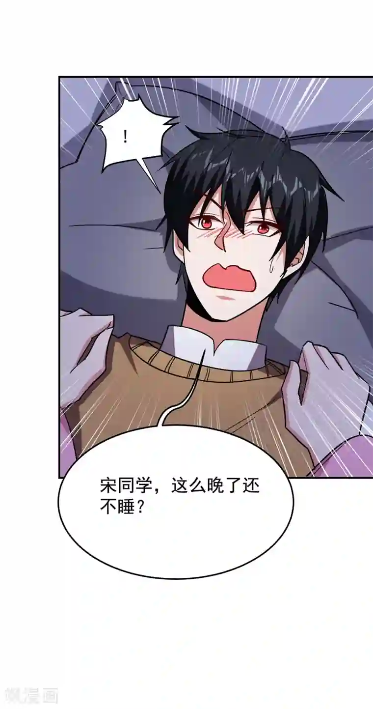 捡个校花做老婆第172话 我不能久留