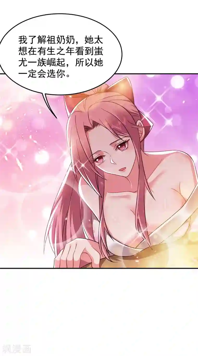 捡个校花做老婆第172话 我不能久留