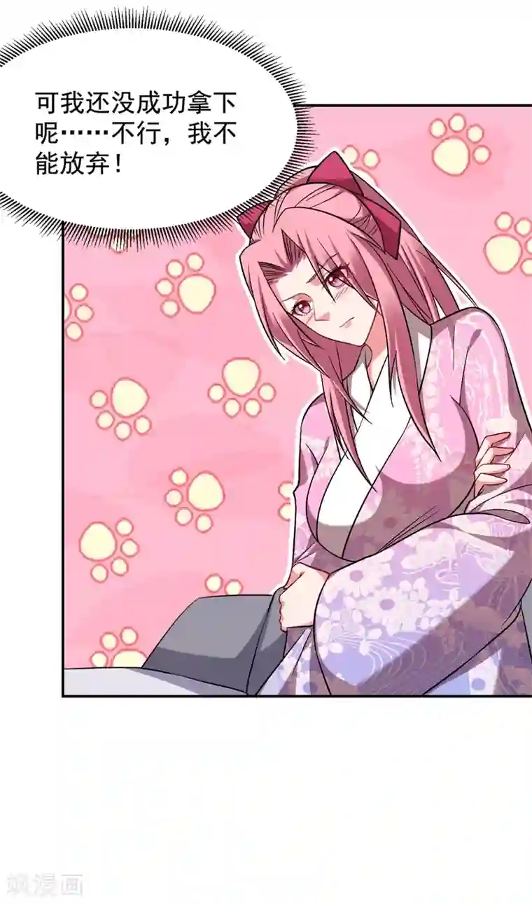 捡个校花做老婆第172话 我不能久留