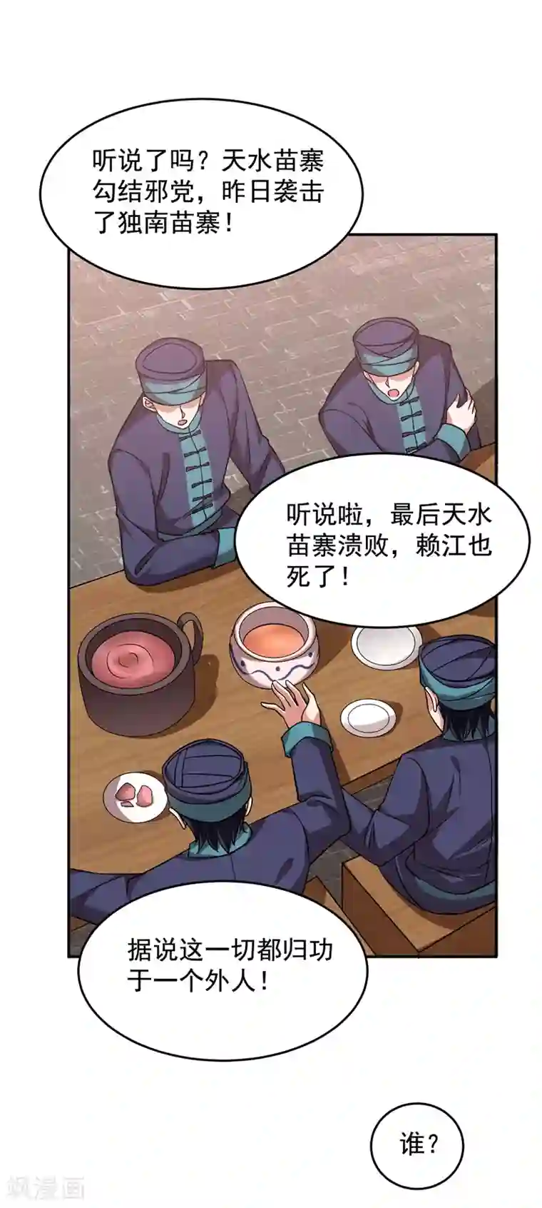 捡个校花做老婆第172话 我不能久留