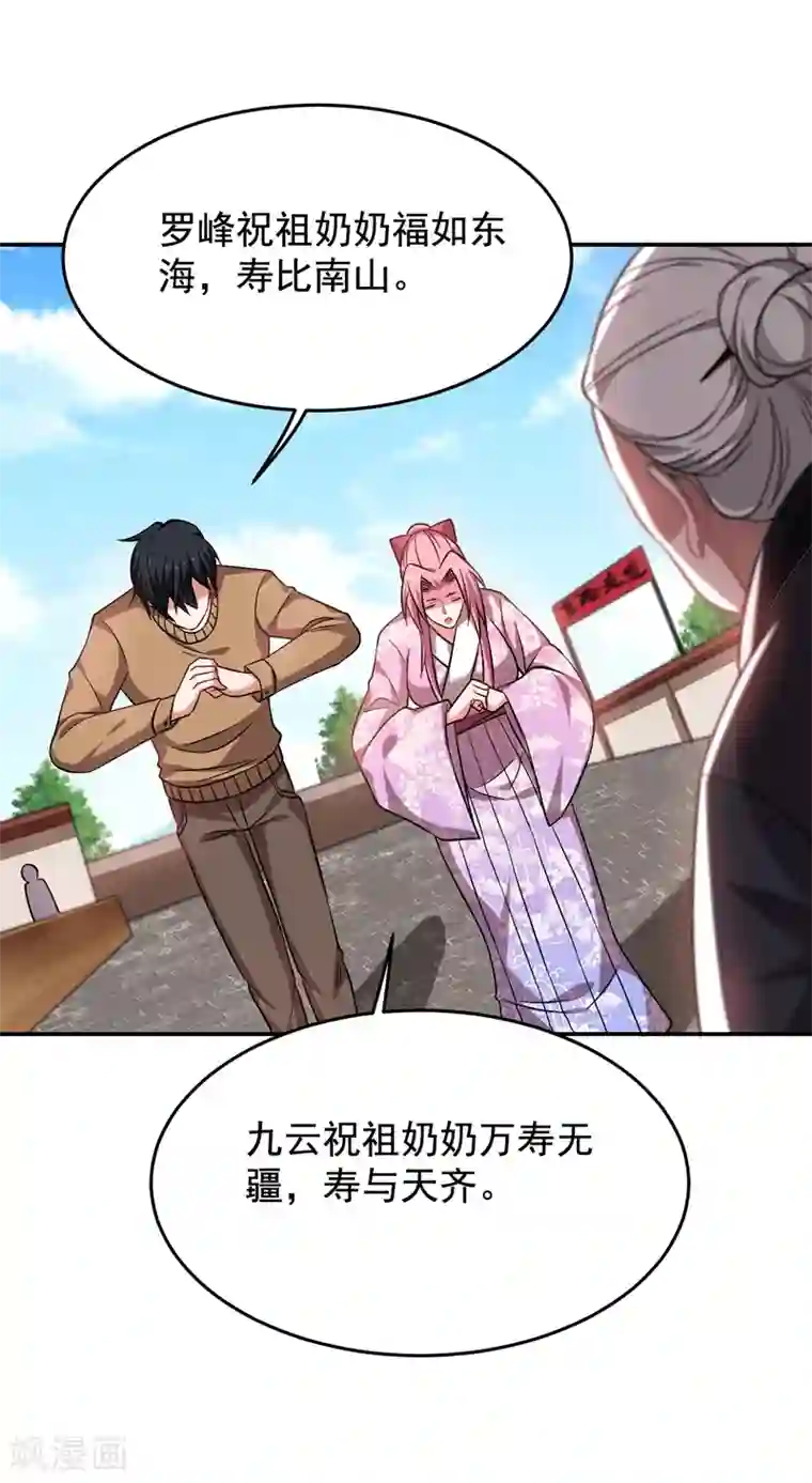 捡个校花做老婆第172话 我不能久留