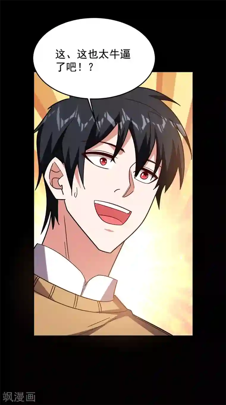 捡个校花做老婆第172话 我不能久留