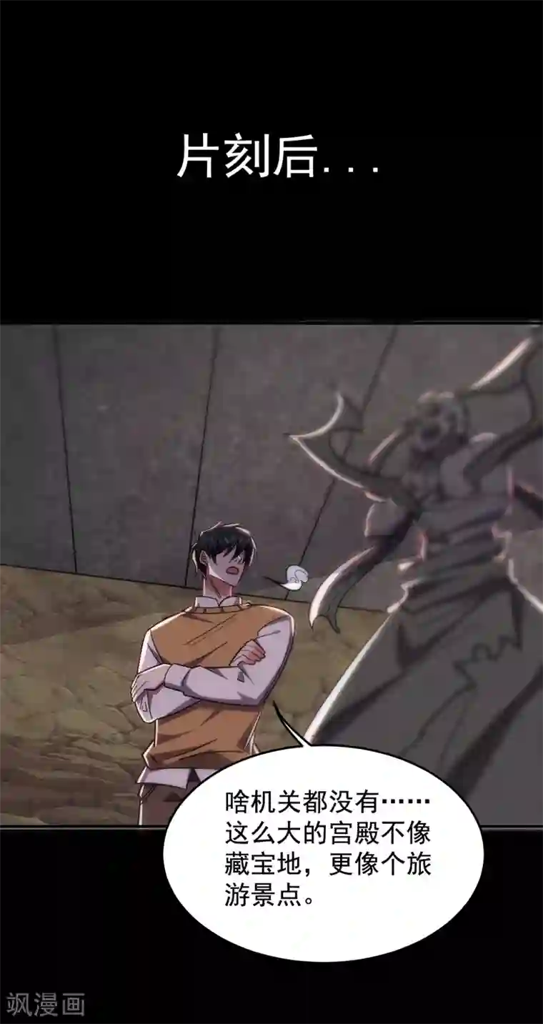 捡个校花做老婆第172话 我不能久留