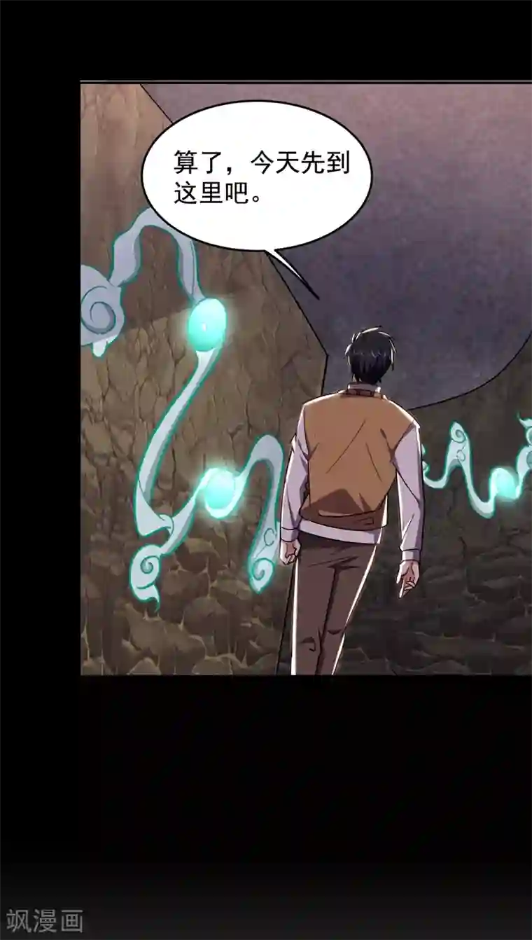 捡个校花做老婆第172话 我不能久留