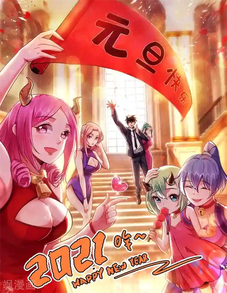 捡个校花做老婆第173话 夜袭古医门