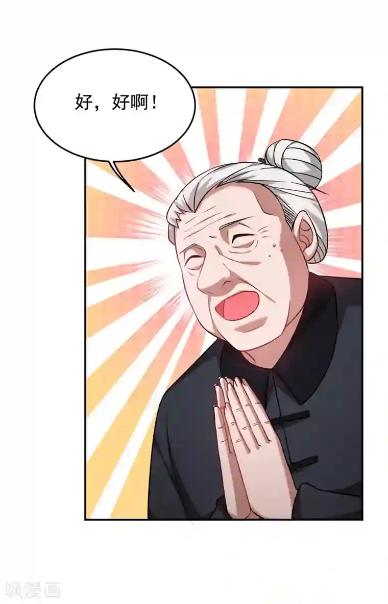 捡个校花做老婆第173话 夜袭古医门