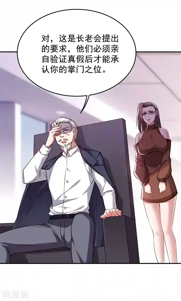 捡个校花做老婆第173话 夜袭古医门