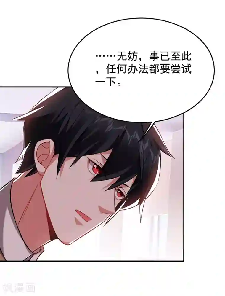 捡个校花做老婆第173话 夜袭古医门