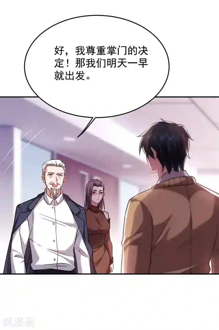 捡个校花做老婆第173话 夜袭古医门