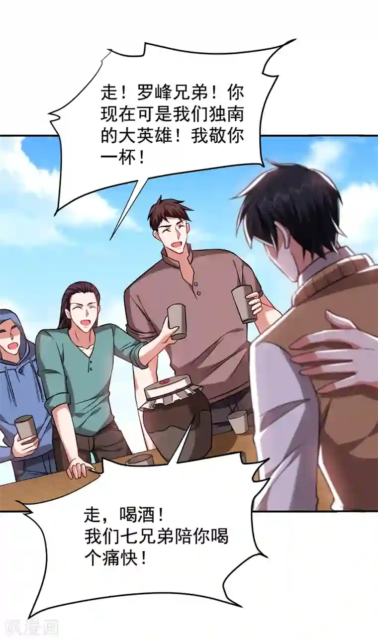 捡个校花做老婆第173话 夜袭古医门