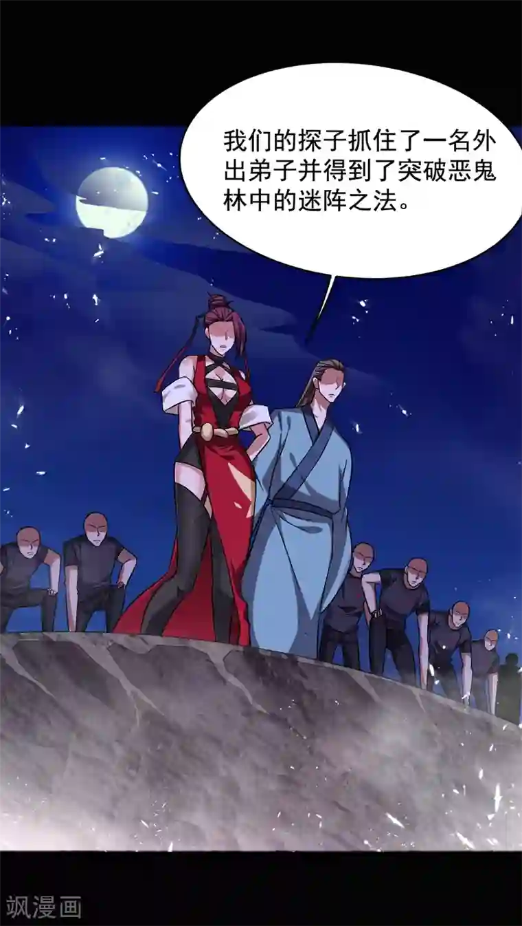 捡个校花做老婆第173话 夜袭古医门