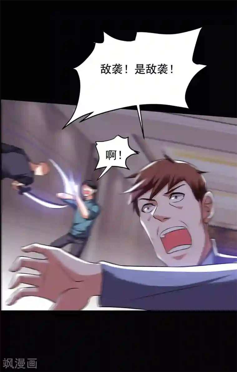 捡个校花做老婆第173话 夜袭古医门