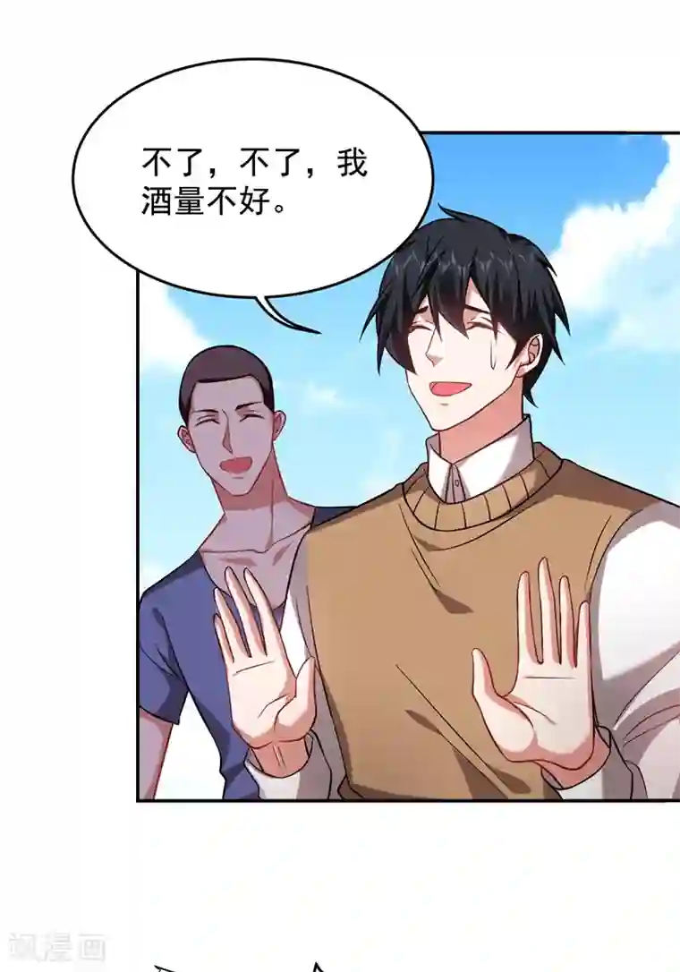 捡个校花做老婆第173话 夜袭古医门