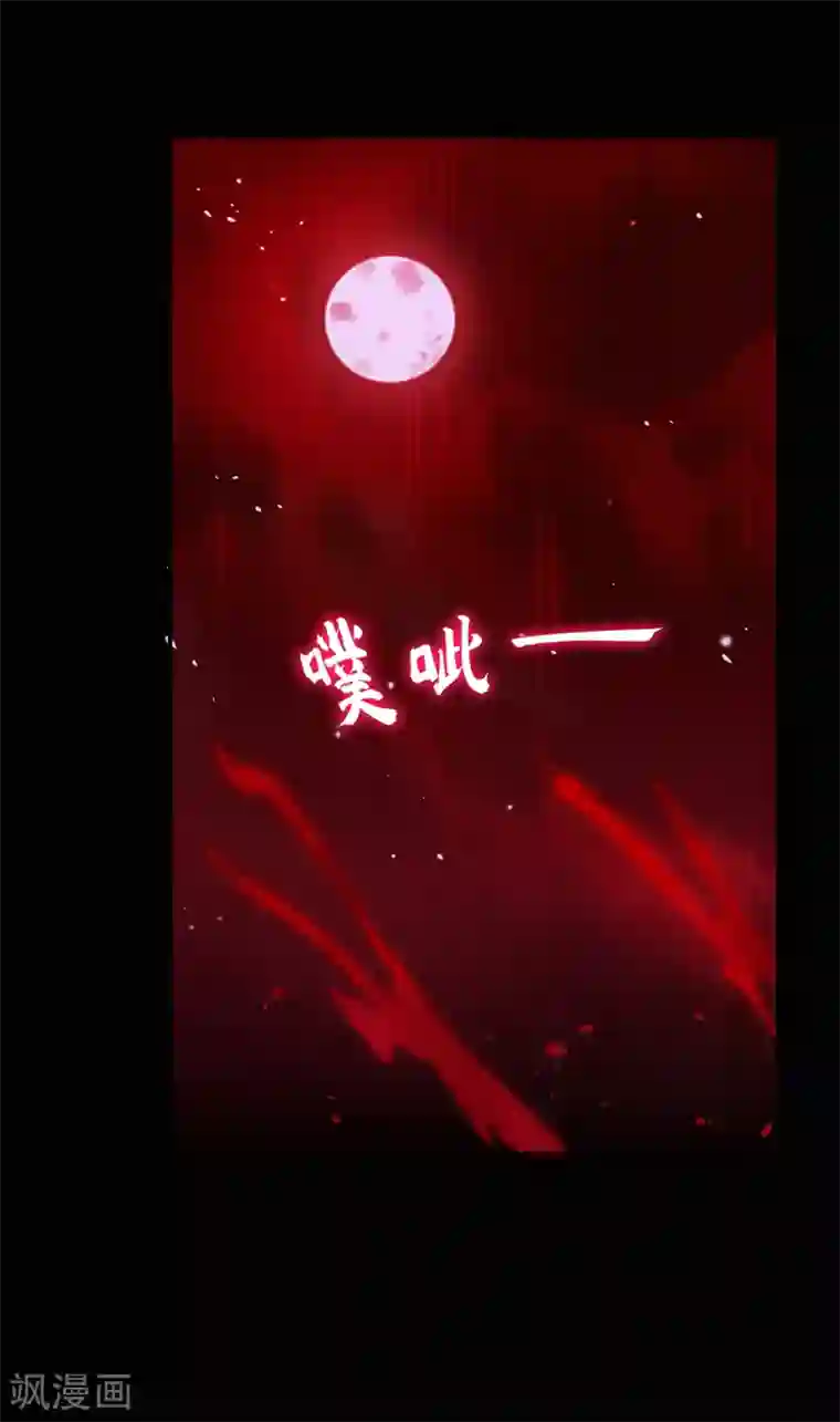 捡个校花做老婆第173话 夜袭古医门