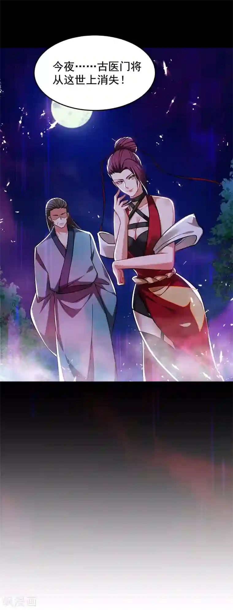 捡个校花做老婆第173话 夜袭古医门