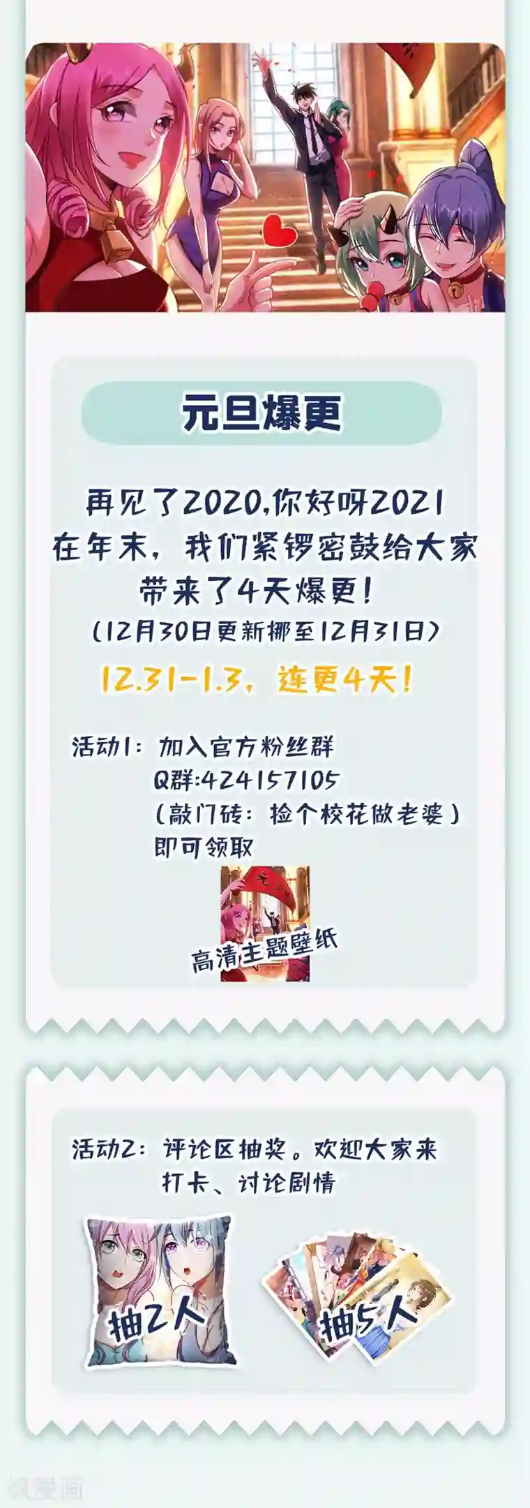 捡个校花做老婆第173话 夜袭古医门