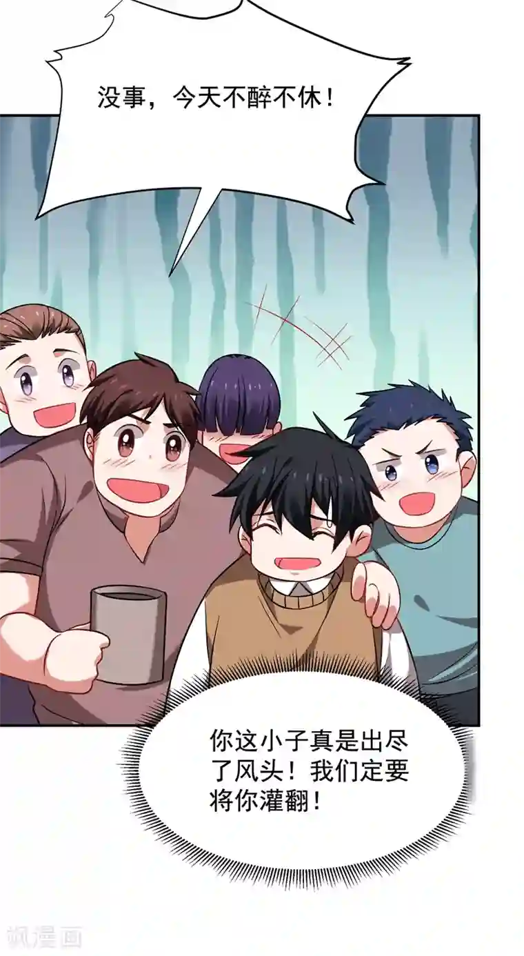 捡个校花做老婆第173话 夜袭古医门