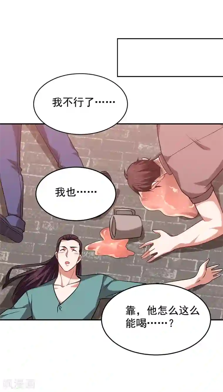 捡个校花做老婆第173话 夜袭古医门