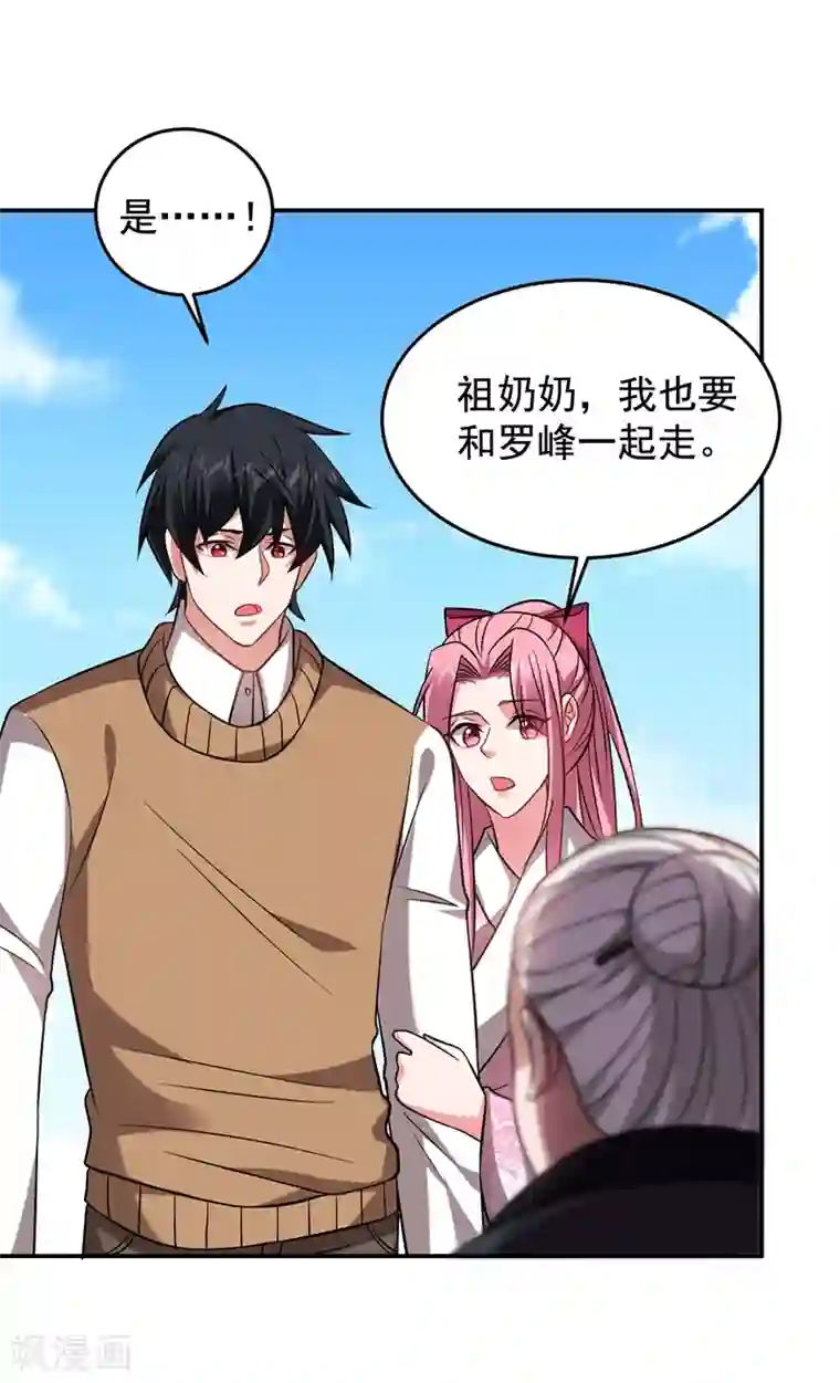 捡个校花做老婆第173话 夜袭古医门