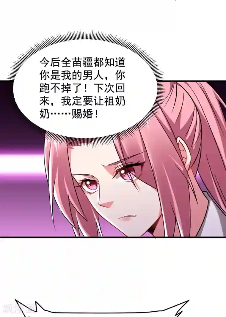 捡个校花做老婆第173话 夜袭古医门