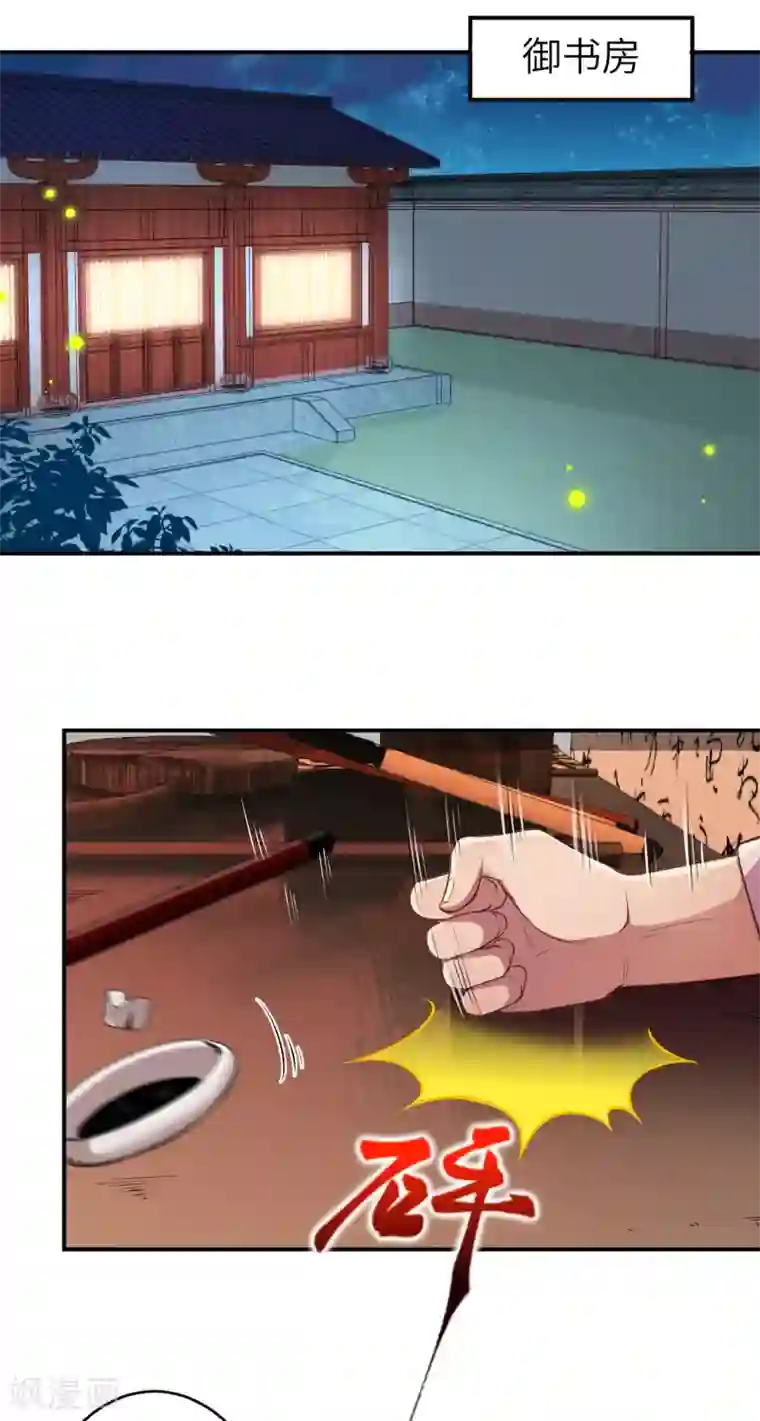 逆天邪神第258话 小姬姬