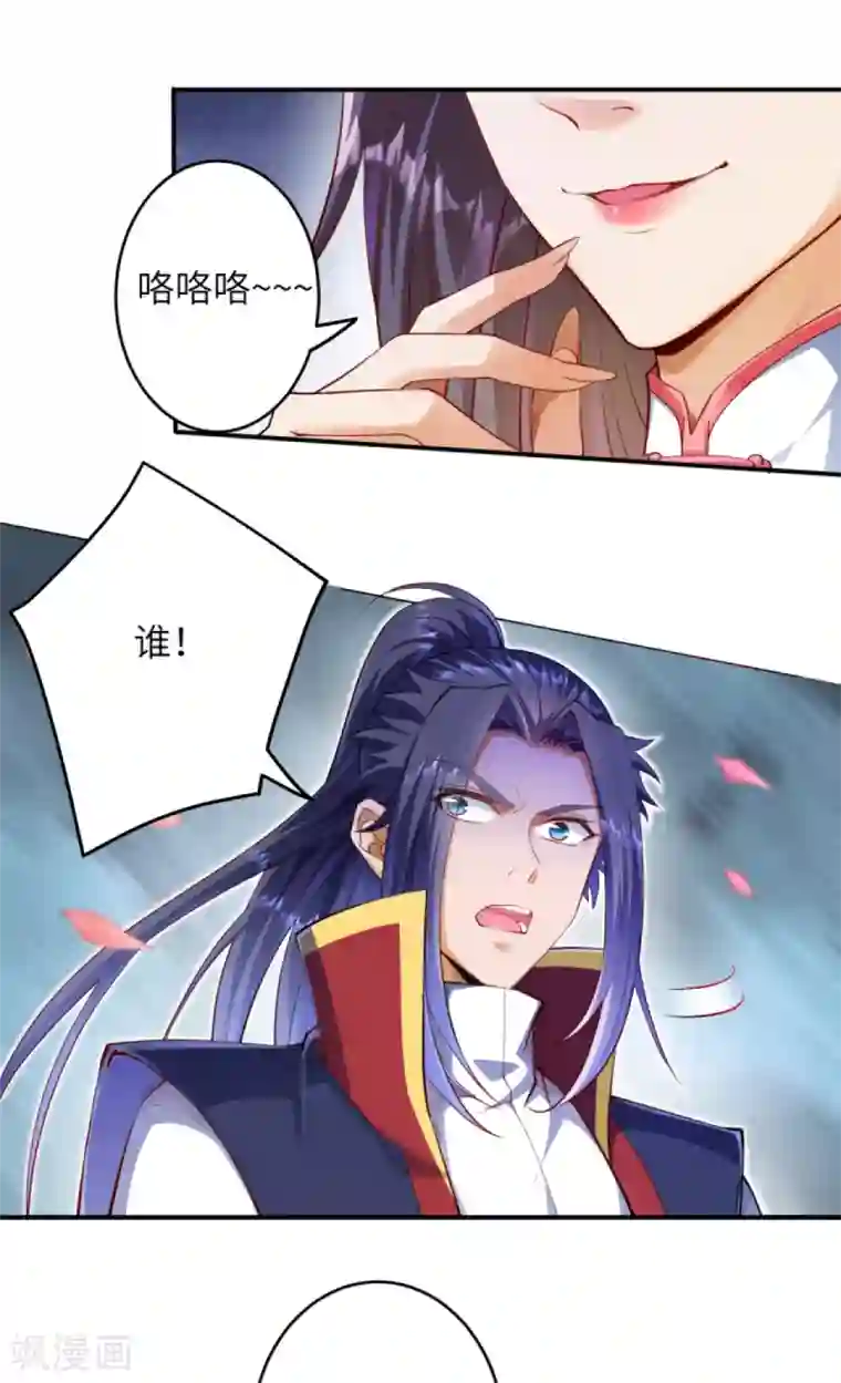 逆天邪神第258话 小姬姬